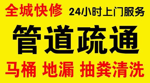 通州北苑下水道疏通,主管道疏通,,高压清洗管道师傅电话工业管道维修